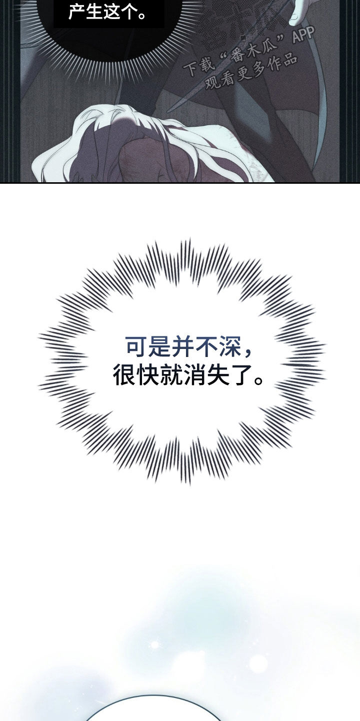 拯救小美人鱼宝宝漫画,第65章：好人5图