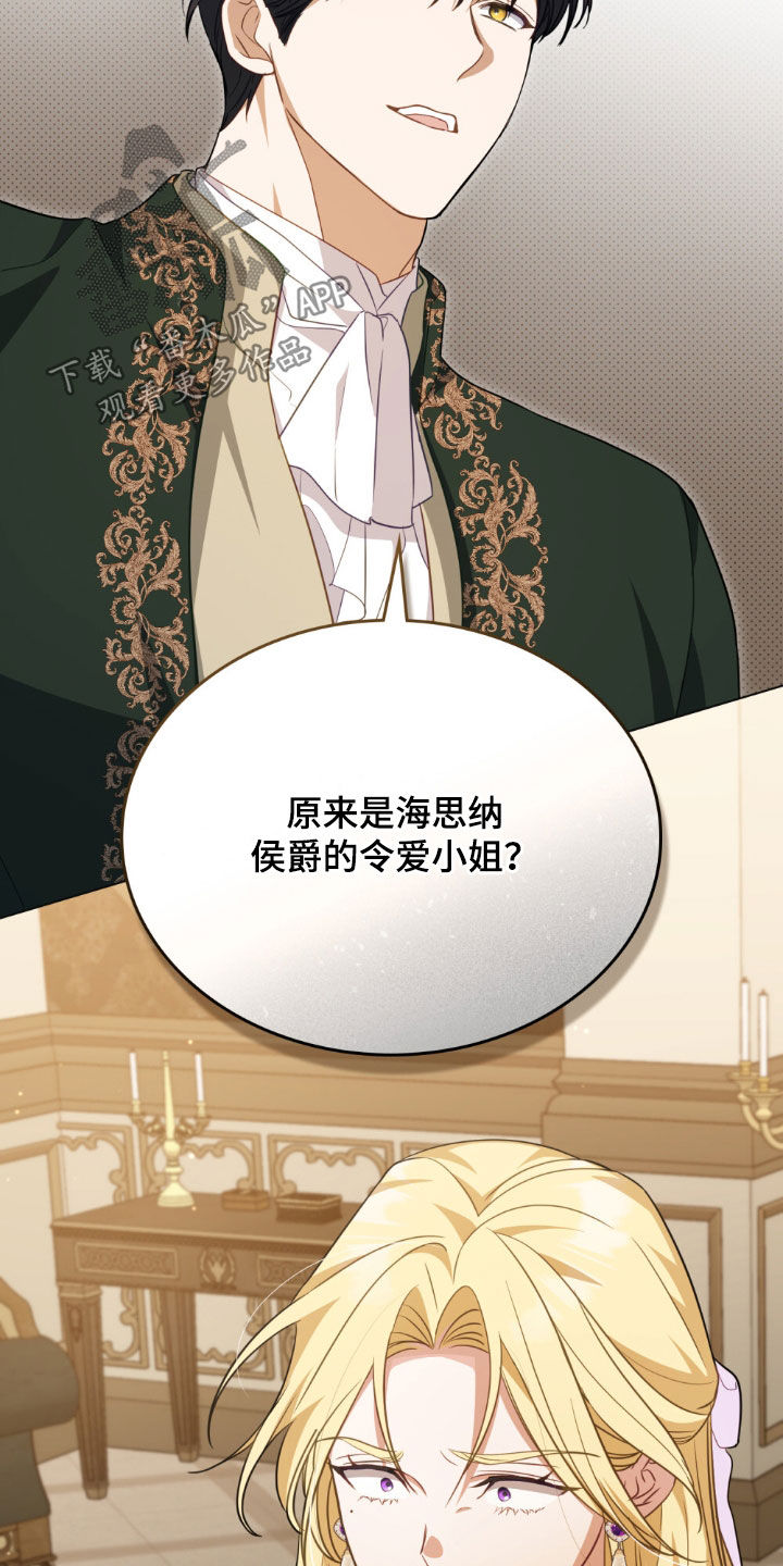 拯救小美人鱼宝宝漫画,第76章：【第二季】兴师问罪3图