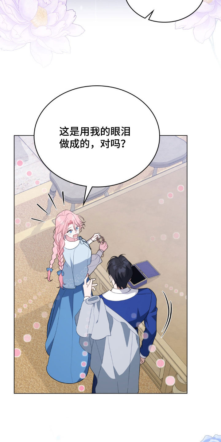 拯救小美人鱼宝宝漫画,第75章：【第二季】工会联盟1图