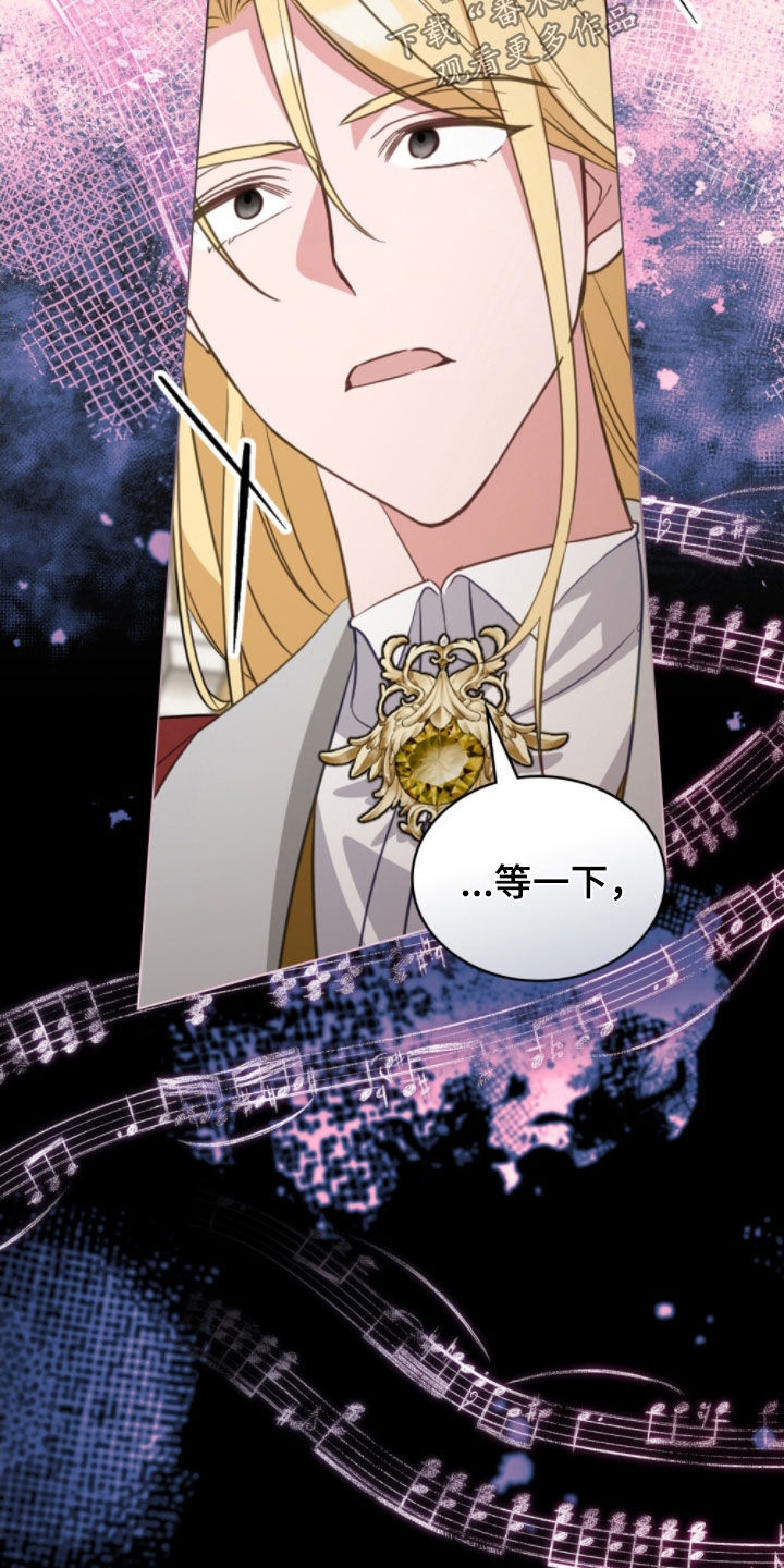 救赎我吧美人鱼漫画,第106章：【第二季】内心坚定4图