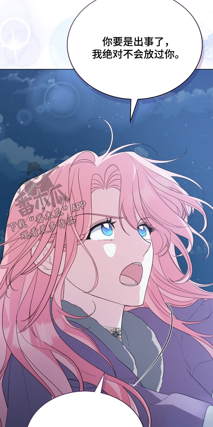 拯救小美人鱼宝宝漫画,第84章：【第二季】我决定了1图