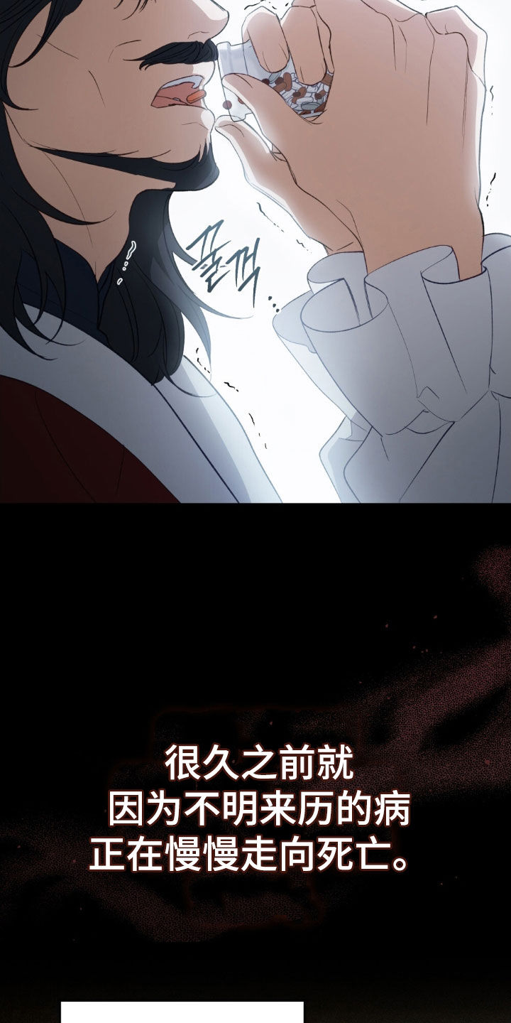 拯救小美人鱼宝宝漫画,第67章：【第二季】想在这杀了你5图