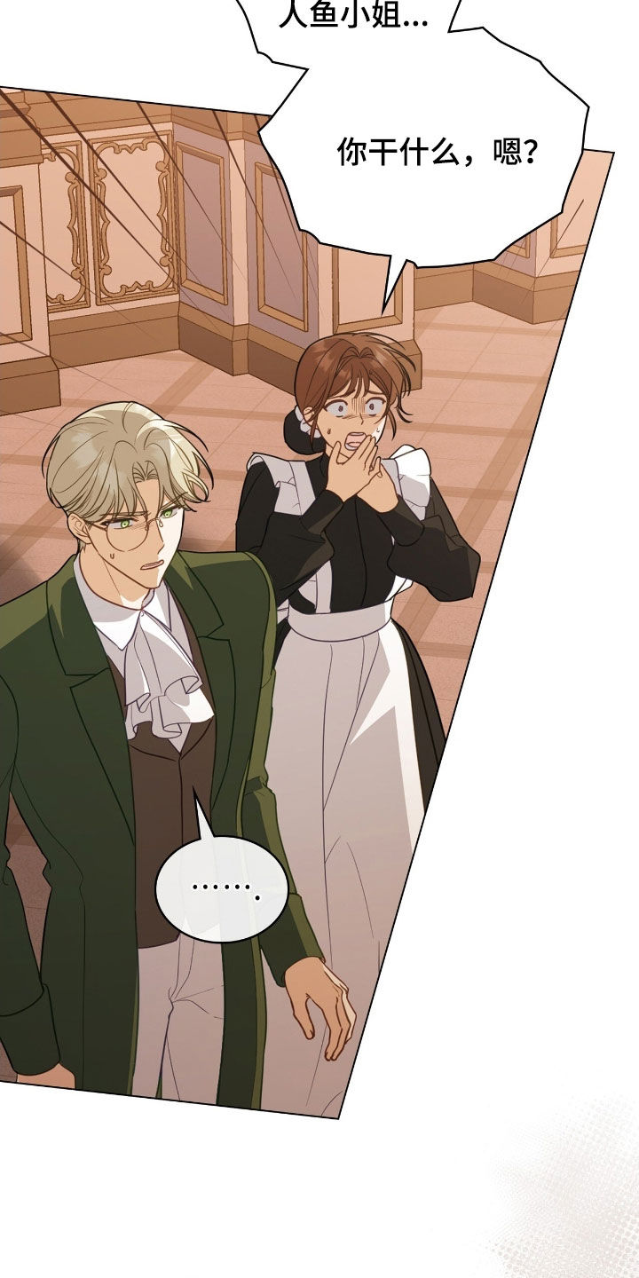 拯救小美人鱼宝宝漫画,第82章：【第二季】担心1图