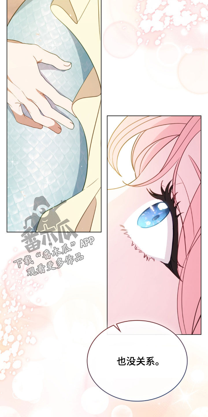 救了美人鱼漫画,第74章：【第二季】不需要了2图