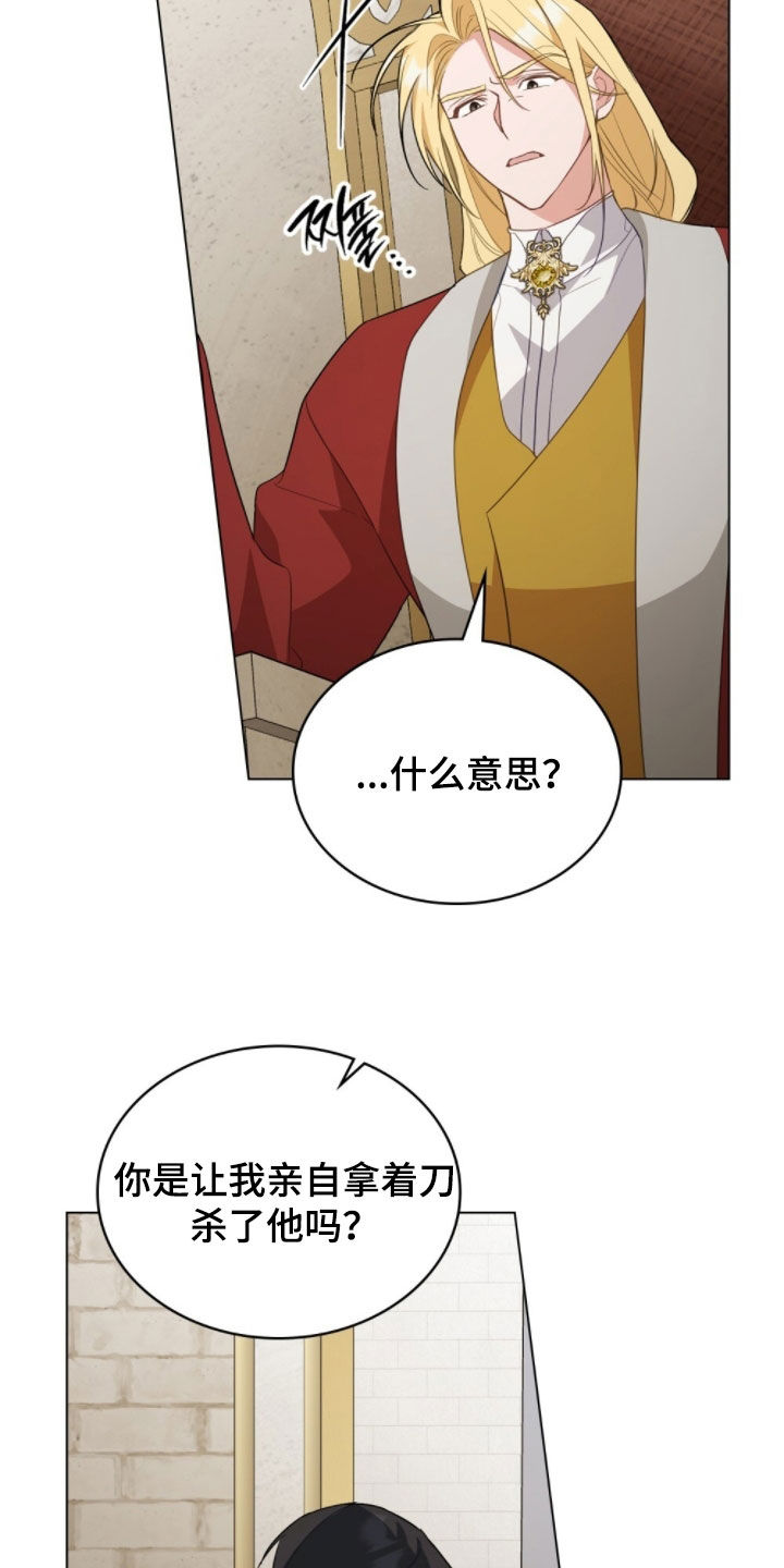 救赎我吧美人鱼漫画,第105章：【第二季】别等我4图