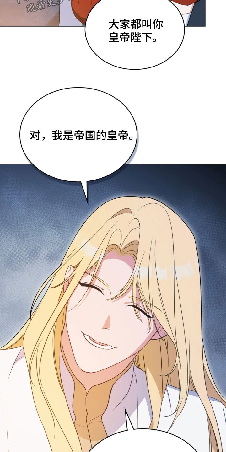 救赎我吧美人鱼漫画,第62章：新的狗绳3图