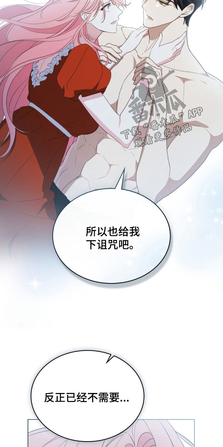 拯救小美人鱼宝宝漫画,第65章：好人5图