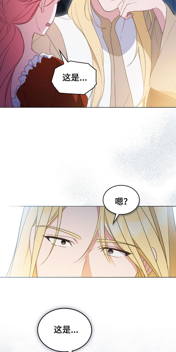 救赎我吧美人鱼漫画,第62章：新的狗绳4图