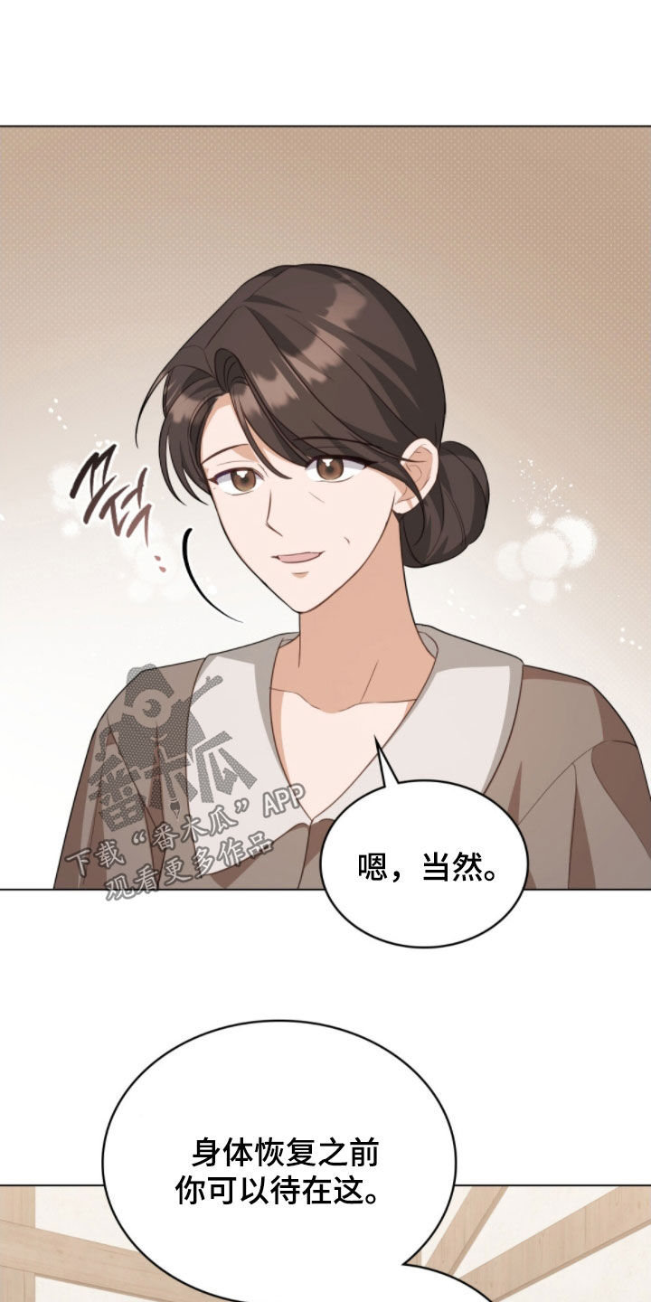 拯救小美人鱼宝宝漫画,第107章：【第二季】失忆4图