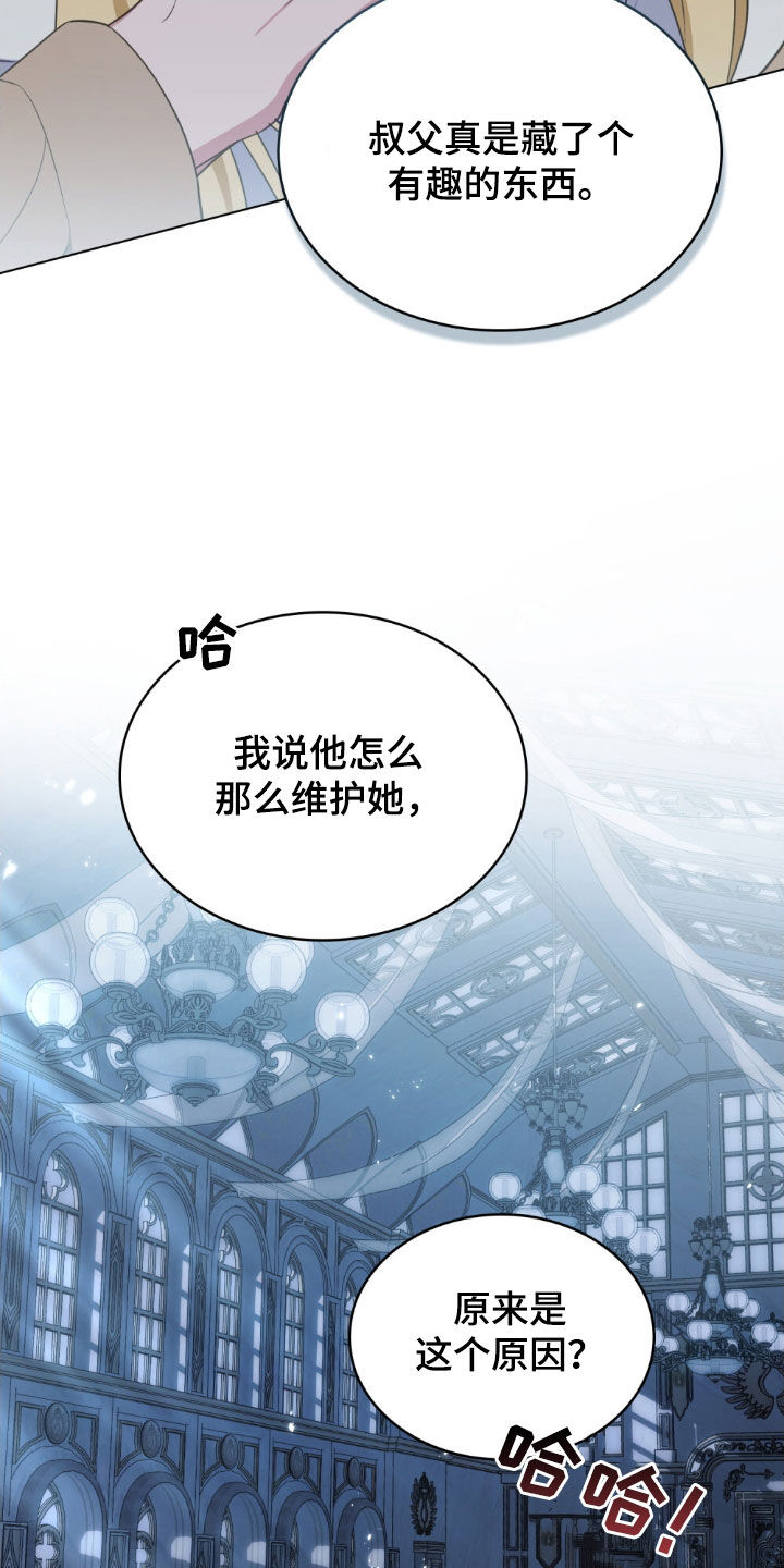 拯救小美人鱼宝宝漫画,第66章：不是普通女人（第一季完结）4图