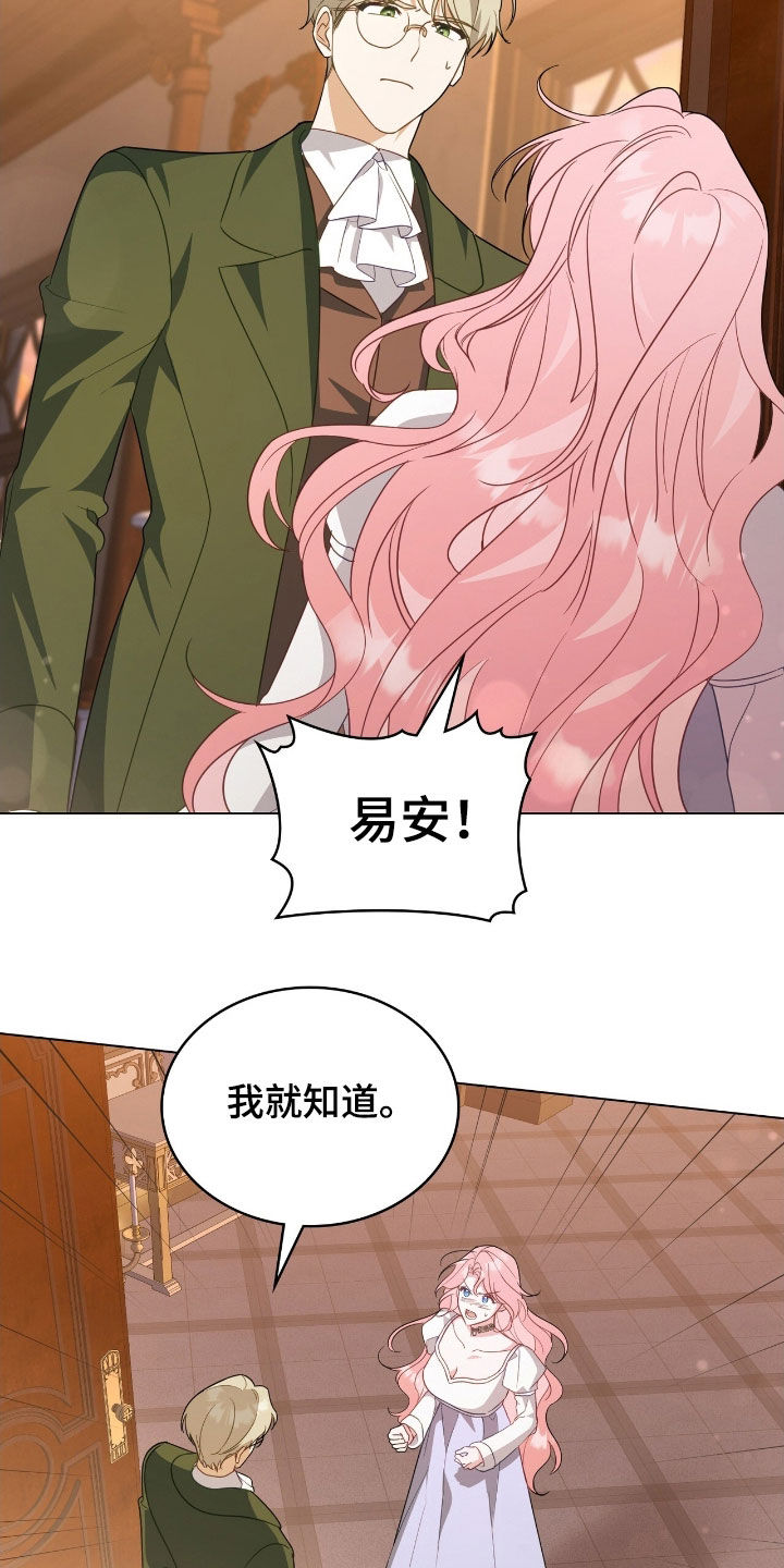 拯救小美人鱼宝宝漫画,第81章：【第二季】有毒的鱼5图