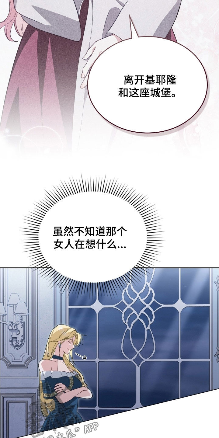 拯救小美人鱼宝宝漫画,第100章：【第二季】道别5图