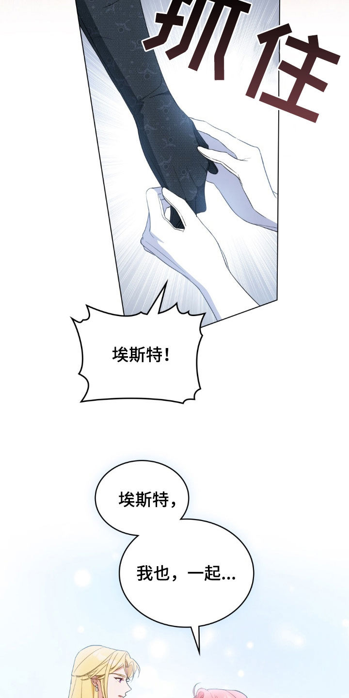 拯救小美人鱼宝宝漫画,第61章：惶恐不安5图