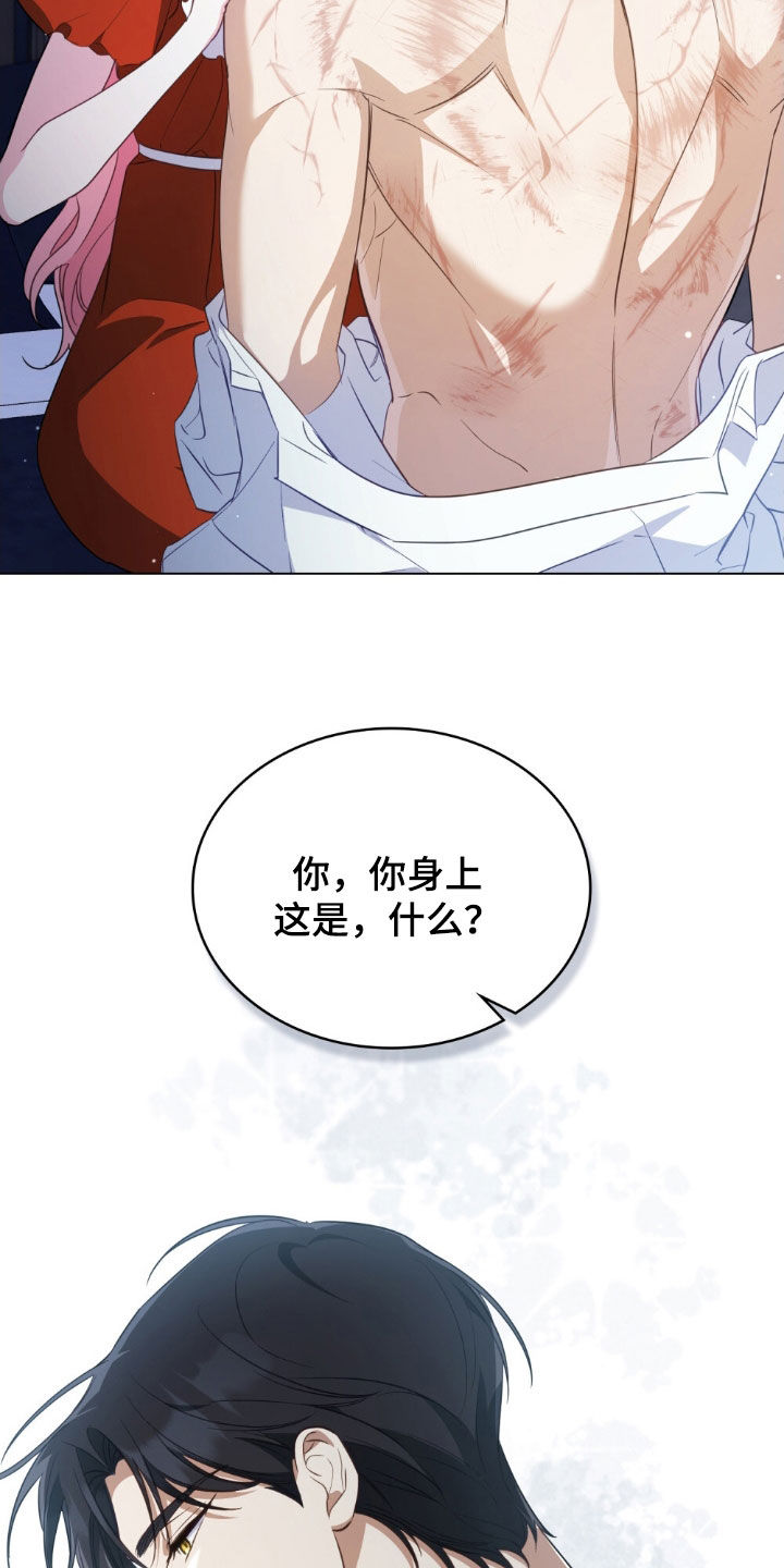 拯救小美人鱼宝宝漫画,第65章：好人1图