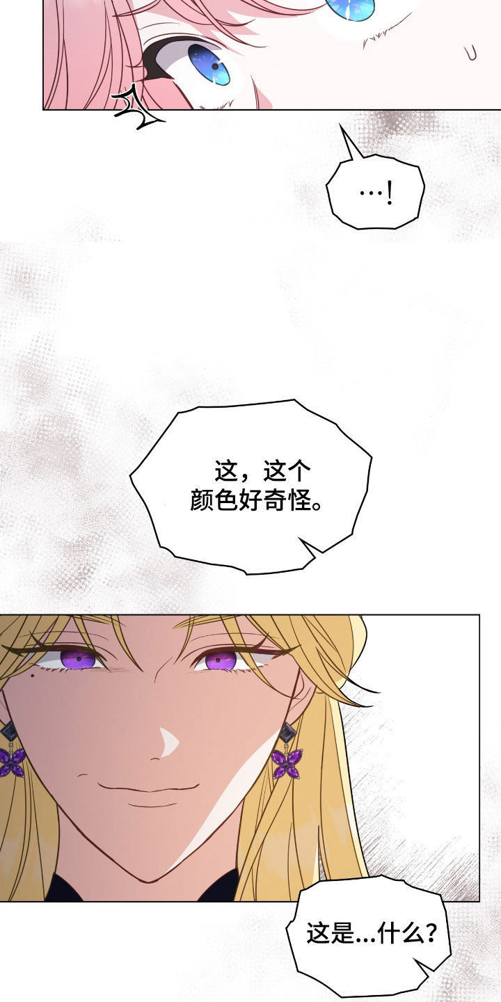 救赎我吧美人鱼漫画,第88章：【第二季】避孕茶4图