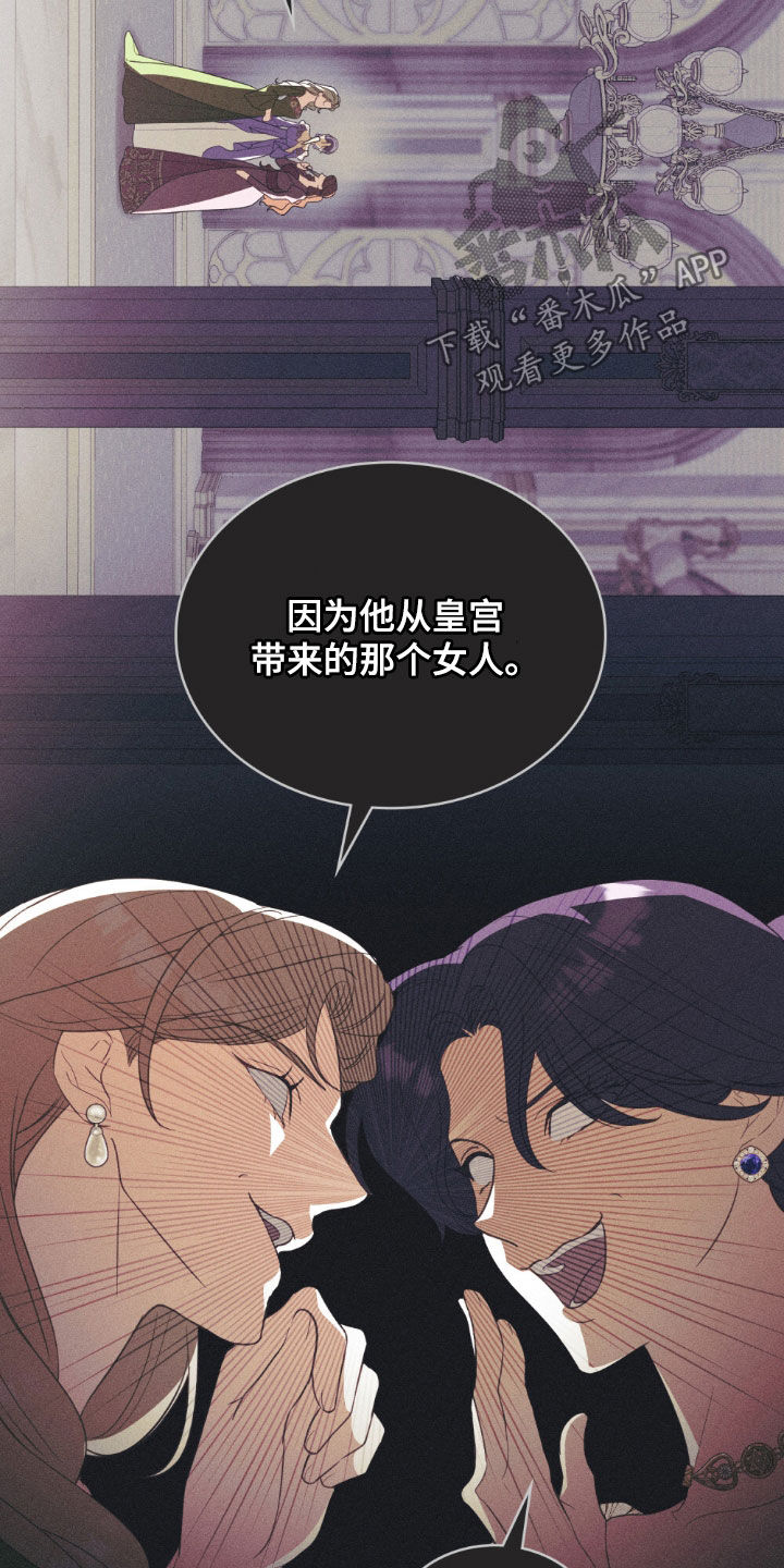 拯救小美人鱼宝宝漫画,第76章：【第二季】兴师问罪4图