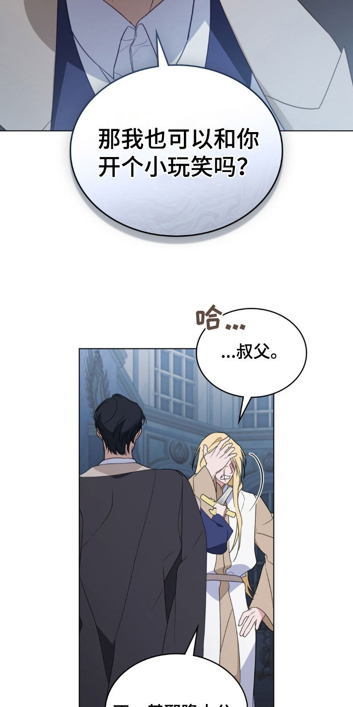 救赎我吧美人鱼漫画,第63章：开个玩笑5图