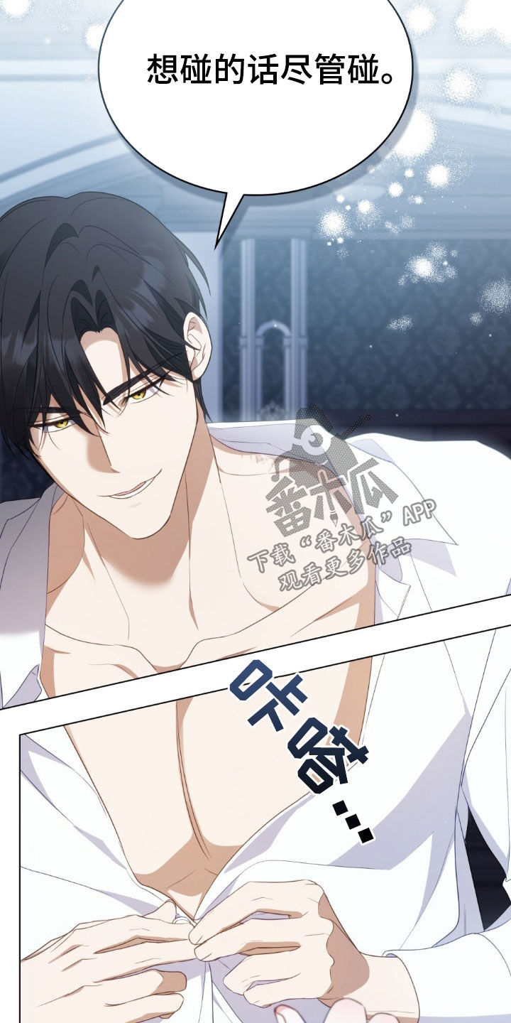 拯救小美人鱼宝宝漫画,第64章：因为是你才喜欢2图