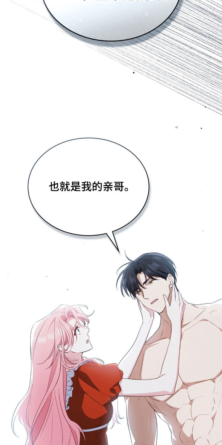 拯救小美人鱼宝宝漫画,第65章：好人3图