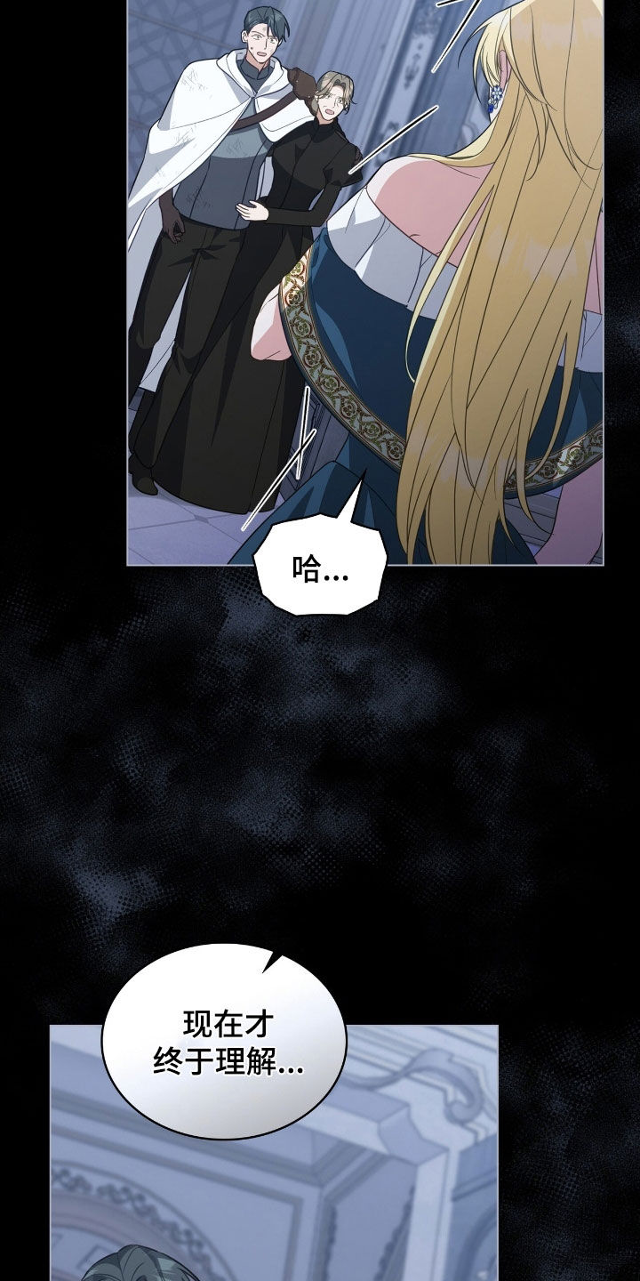 救赎我吧美人鱼漫画,第103章：【第二季】没理由4图