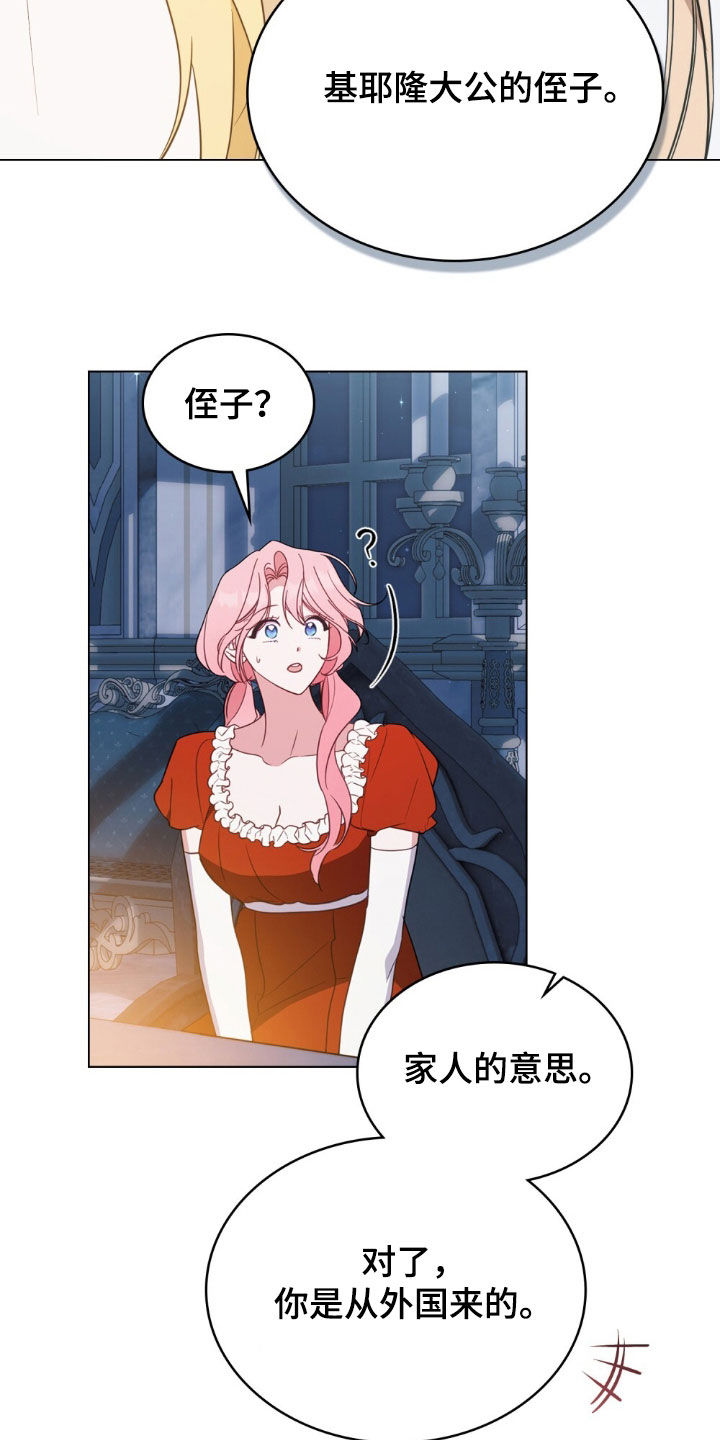 救赎我吧美人鱼漫画,第62章：新的狗绳4图