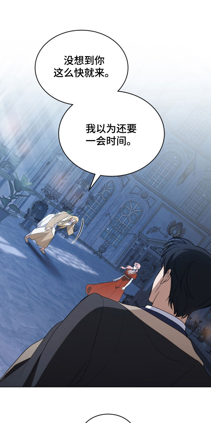 救赎我吧美人鱼漫画,第63章：开个玩笑5图