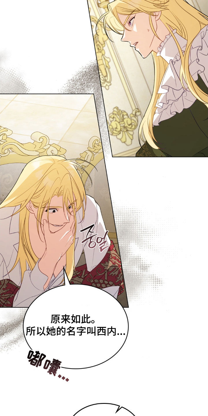 拯救小美人鱼宝宝漫画,第71章：【第二季】不像人类2图