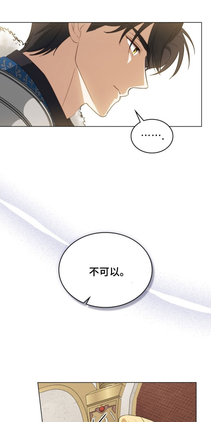 救赎我吧美人鱼漫画,第105章：【第二季】别等我3图