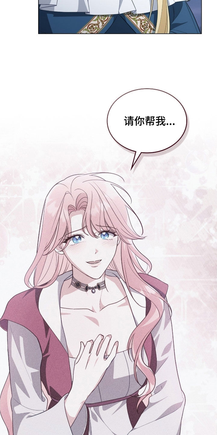 拯救小美人鱼宝宝漫画,第100章：【第二季】道别4图