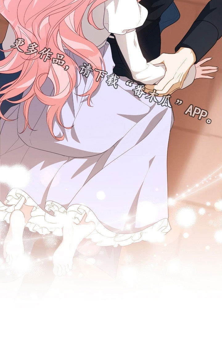 拯救小美人鱼宝宝漫画,第82章：【第二季】担心4图