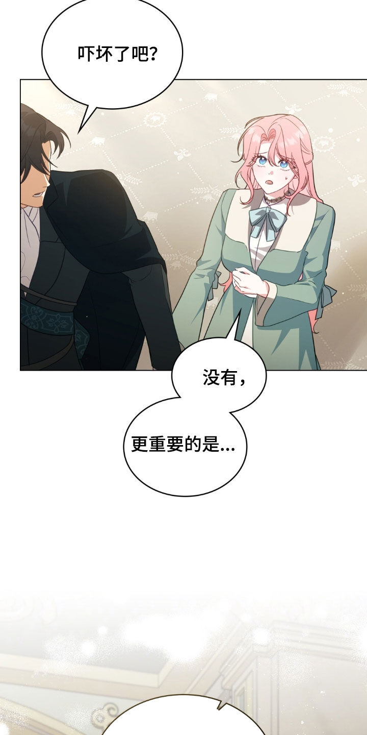 救赎美人鱼高光漫画,第80章：【第二季】适可而止吧3图