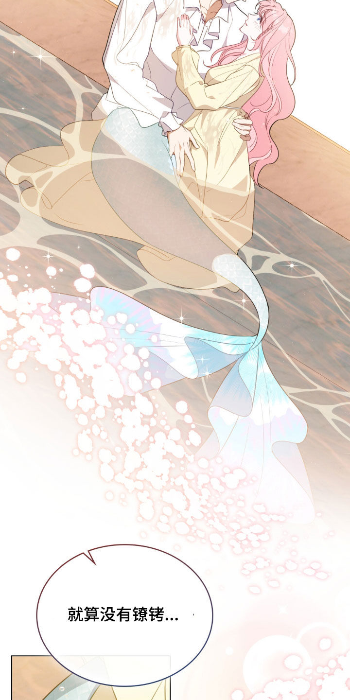 救了美人鱼漫画,第74章：【第二季】不需要了1图