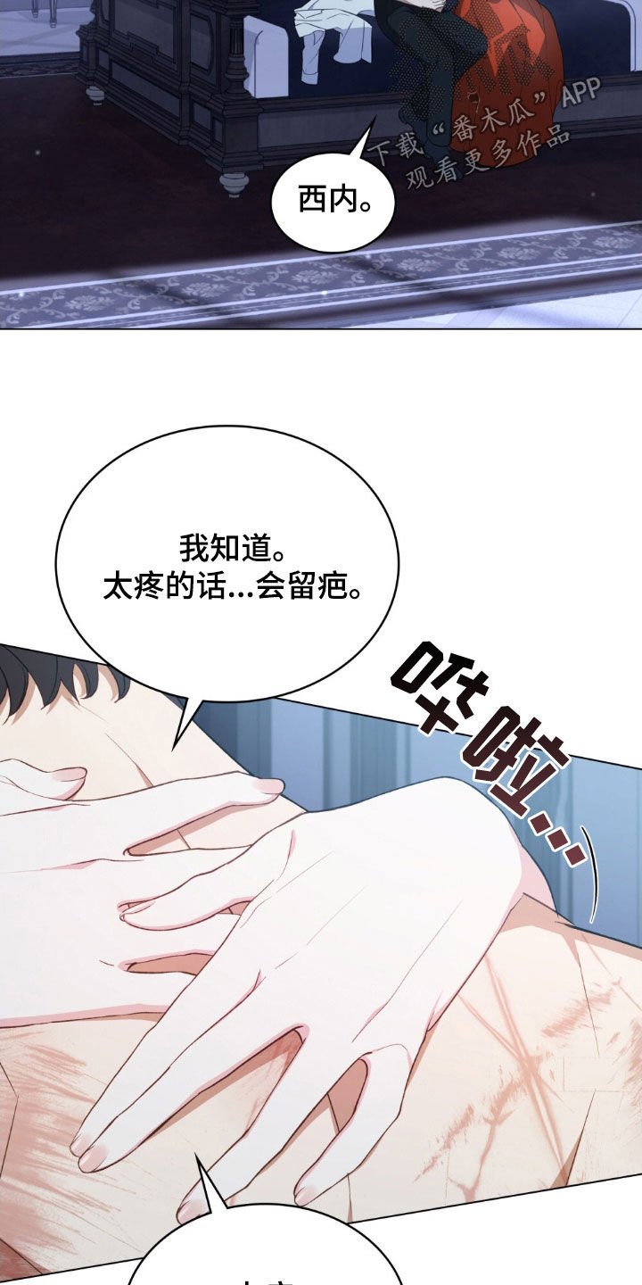 拯救小美人鱼宝宝漫画,第65章：好人1图