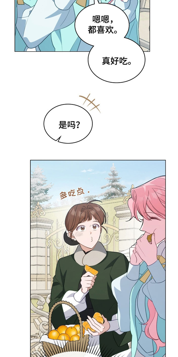救赎我吧美人鱼大结局漫画,第87章：【第二季】像动物一样1图