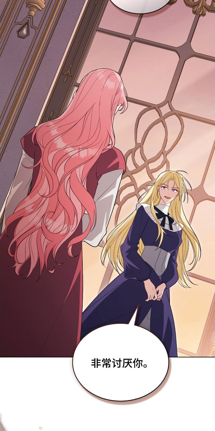 解救美人鱼8漫画,第97章：【第二季】请你帮我离开5图