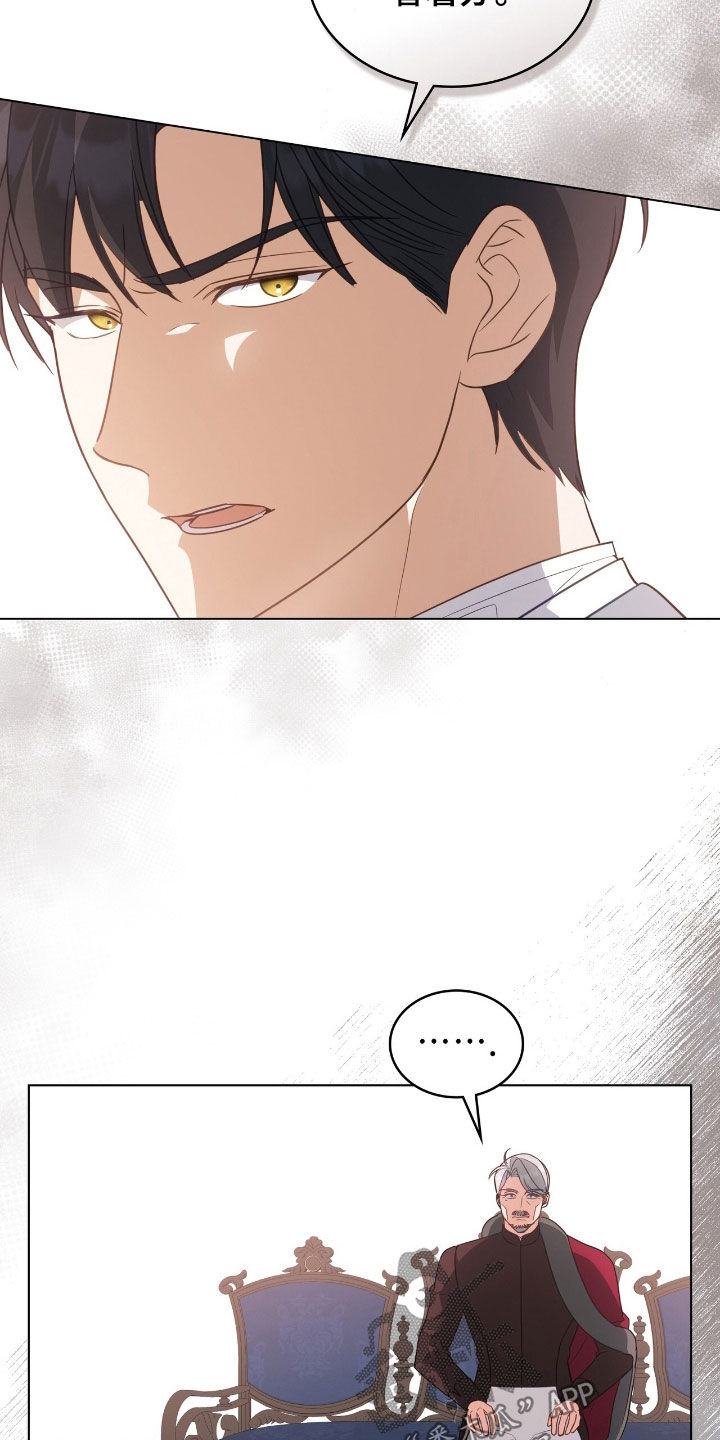 救赎我吧美人鱼漫画,第89章：【第二季】最后一次机会5图