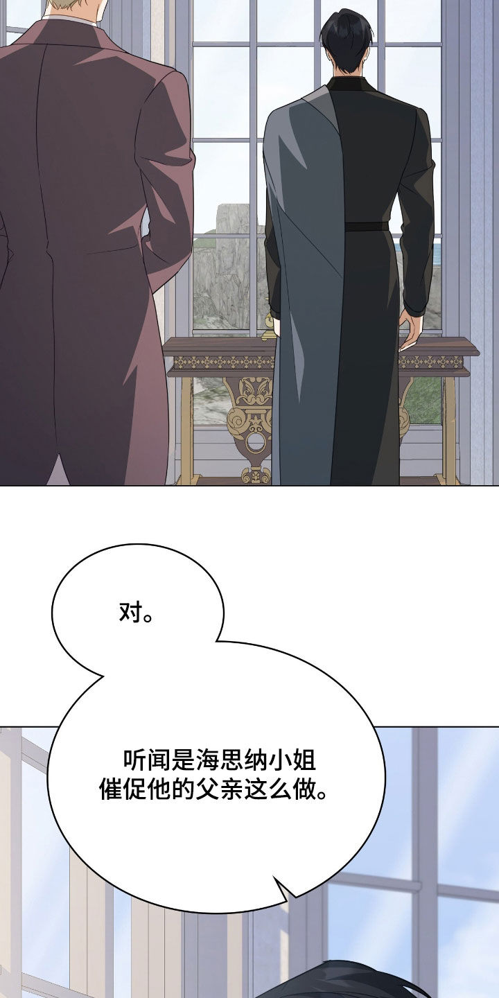 救赎我吧美人鱼大结局漫画,第86章：【第二季】是我允许的3图