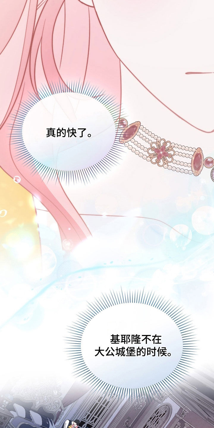 救赎我吧美人鱼漫画,第94章：【第二季】唯一的机会4图