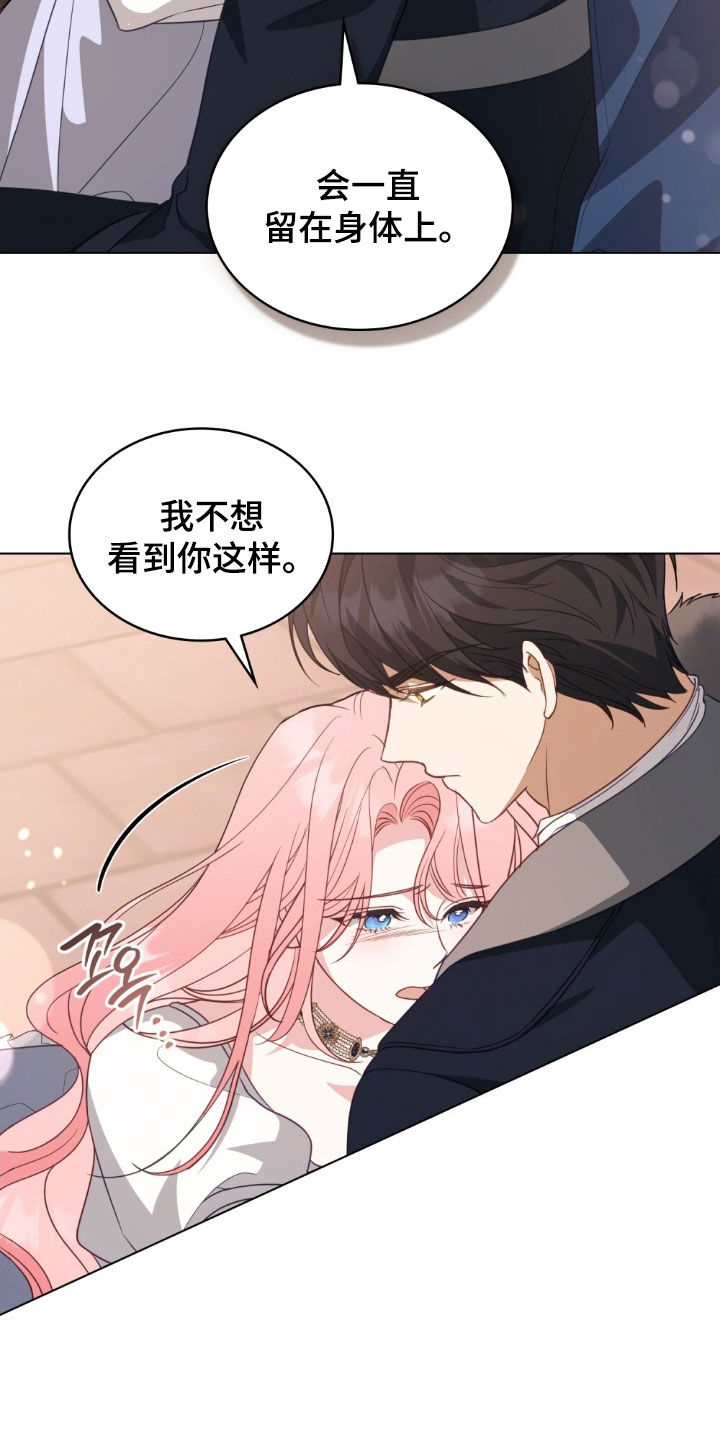 救赎我吧美人鱼漫画,第83章：【第二季】我太想去了4图