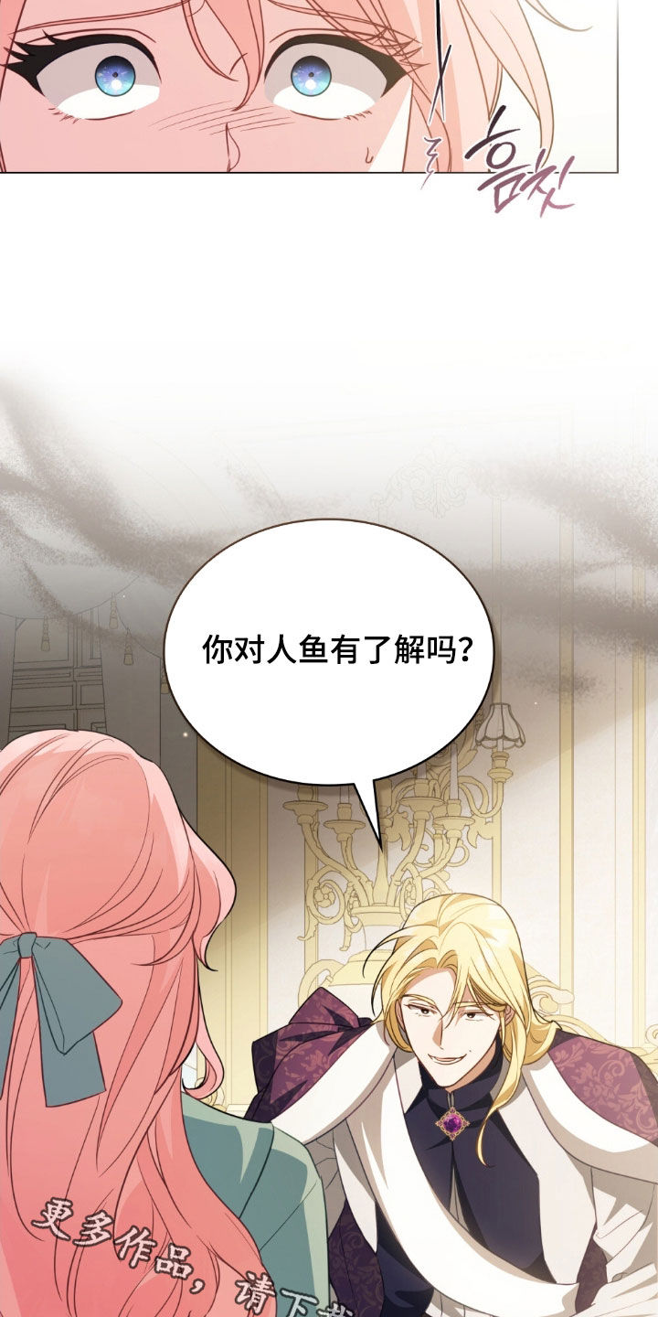 救赎美人鱼小说漫画,第79章：【第二季】觊觎5图