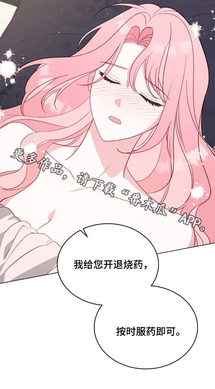 救赎我吧美人鱼漫画,第73章：【第二季】高烧不退3图