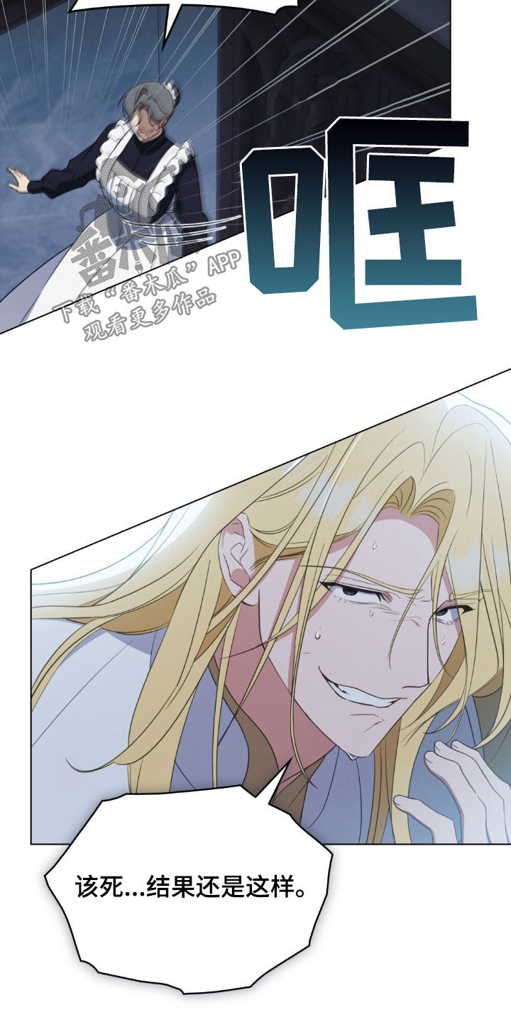 救赎我吧美人鱼漫画,第63章：开个玩笑2图