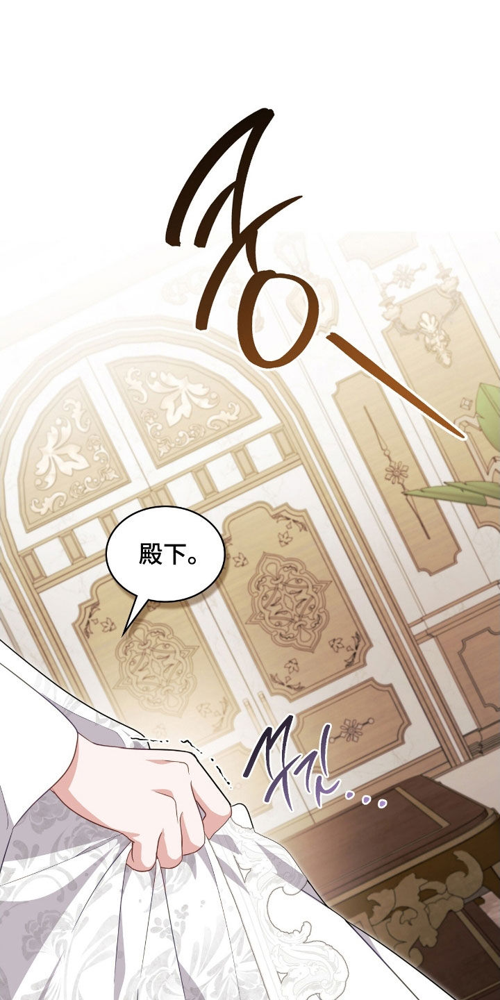 救赎我吧美人鱼漫画,第96章：【第二季】别来碍我的眼4图