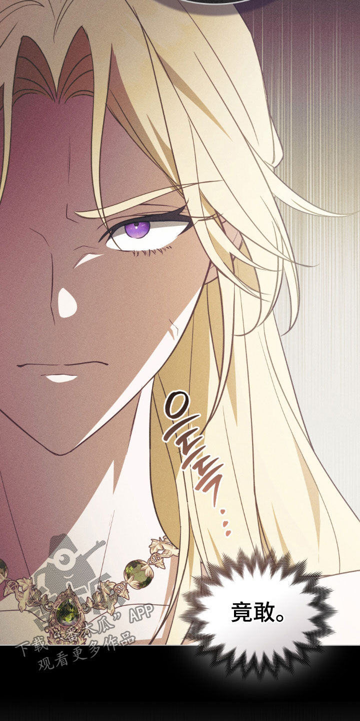 拯救小美人鱼宝宝漫画,第76章：【第二季】兴师问罪1图