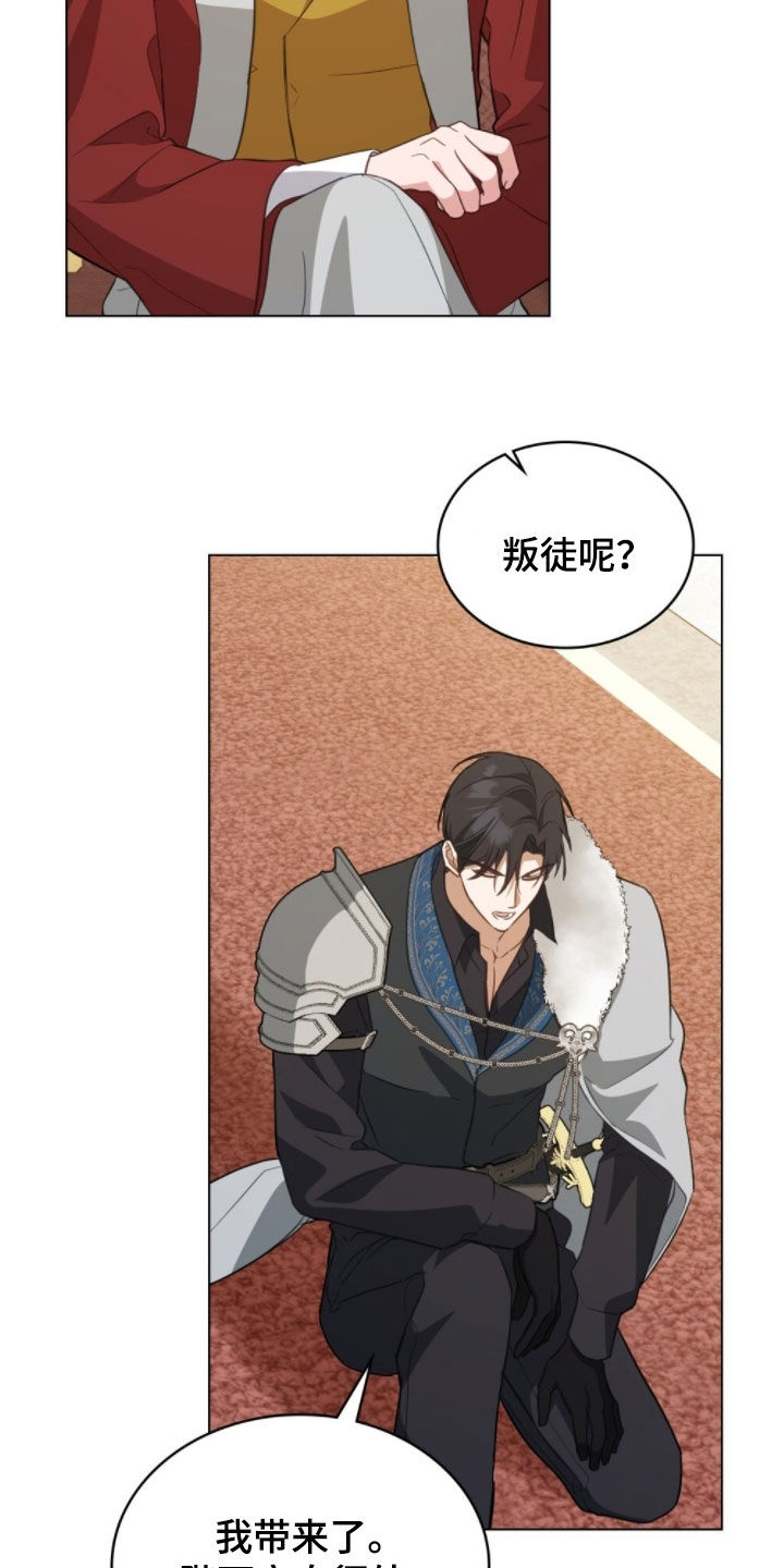 救赎我吧美人鱼漫画,第105章：【第二季】别等我1图