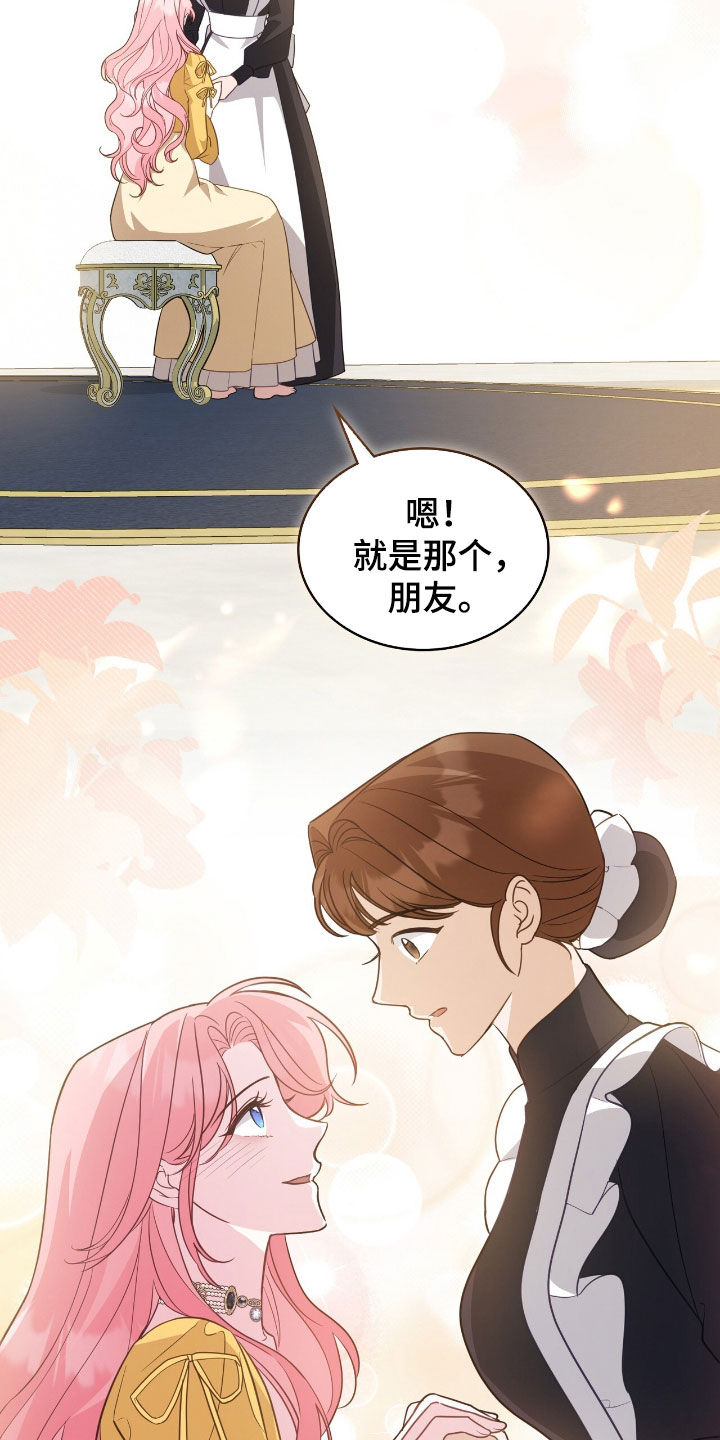 救赎我吧美人鱼漫画,第93章：【第二季】晕倒2图