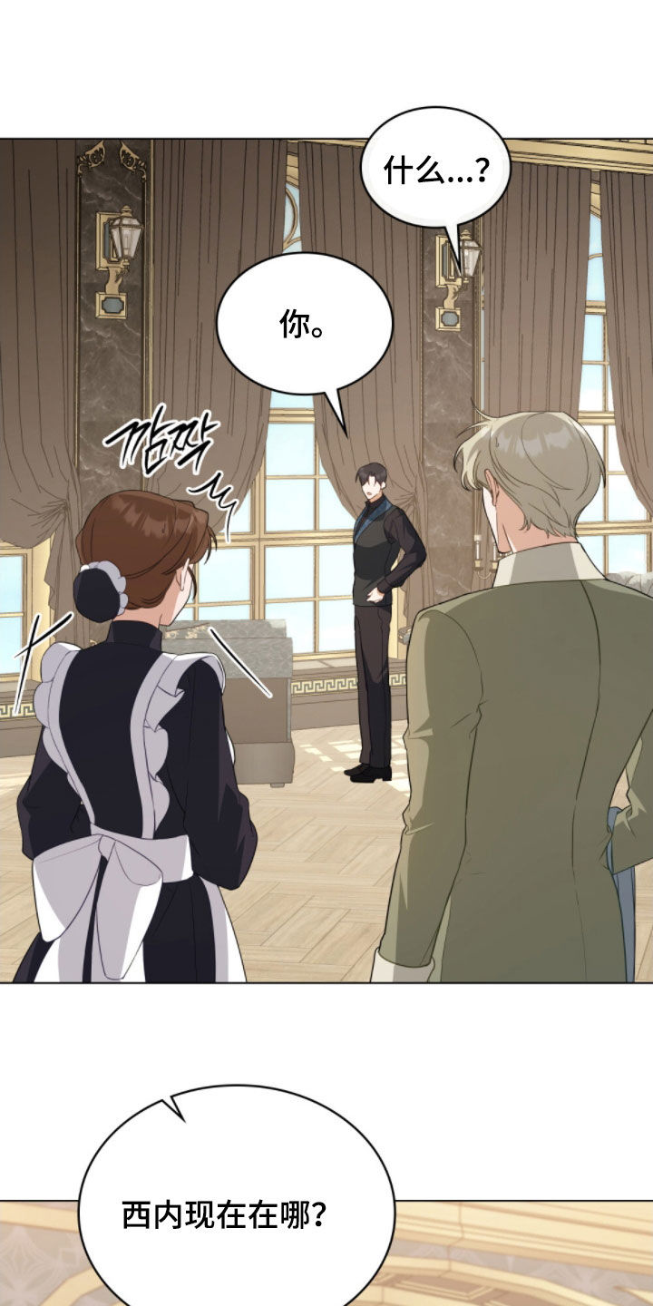 拯救小美人鱼宝宝漫画,第107章：【第二季】失忆4图