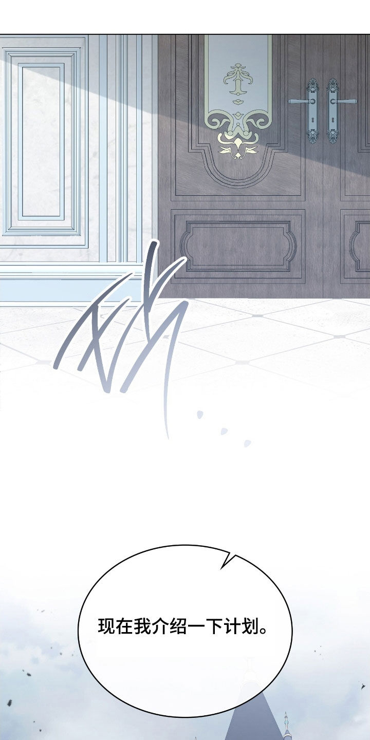 拯救小美人鱼宝宝漫画,第102章：【第二季】计划5图