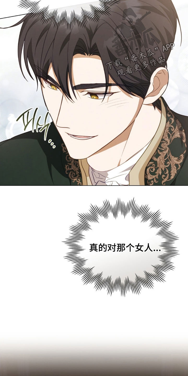 救赎我吧美人鱼漫画,第77章：【第二季】嫉妒3图