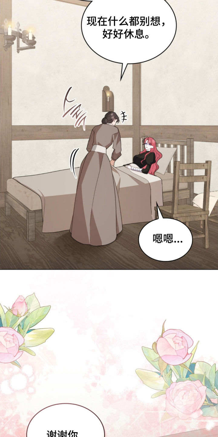 拯救小美人鱼宝宝漫画,第107章：【第二季】失忆5图